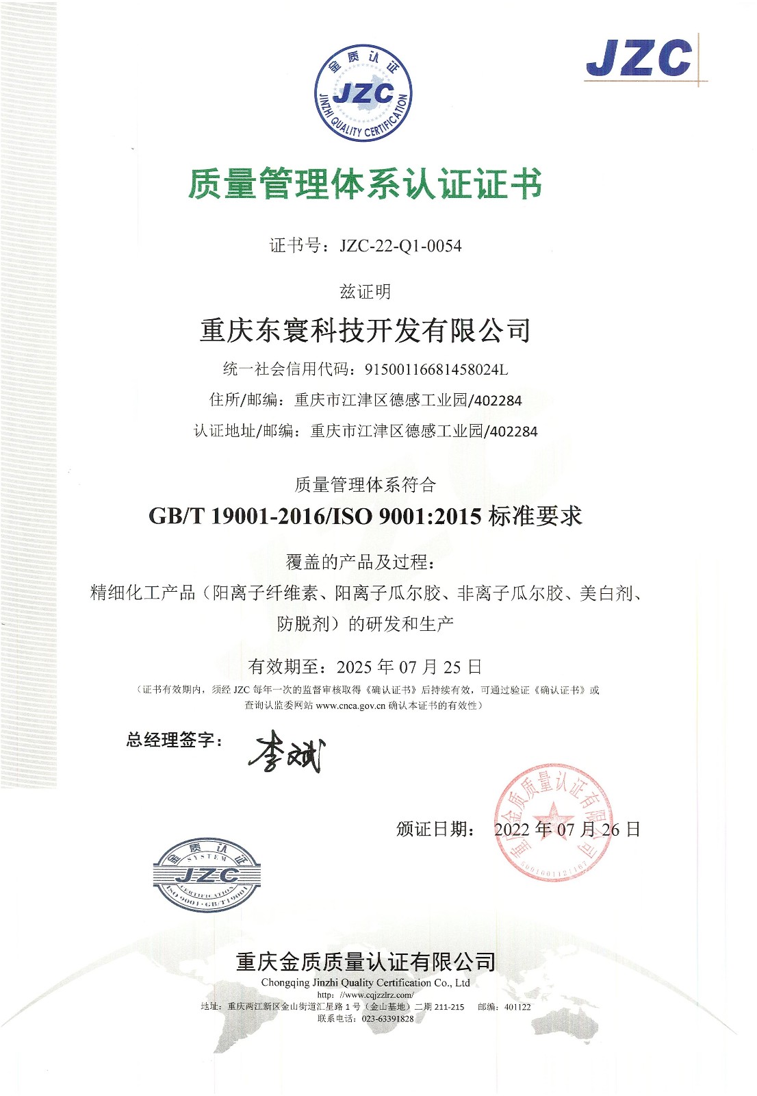 ISO9001证书正本_1(1).jpg